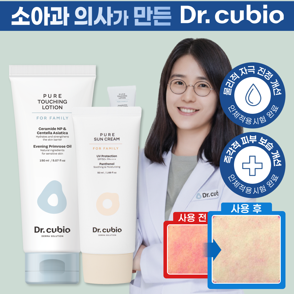 [세트] 닥터큐비오 퓨어 터칭 로션 + 퓨어 선크림