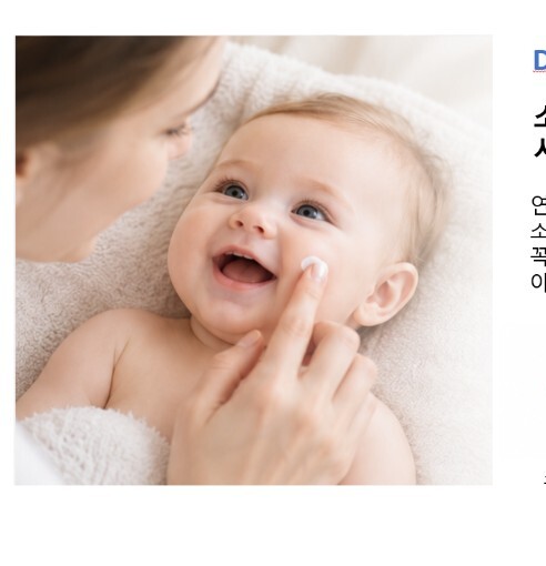 아기 피부에 크림을 바르는 모습